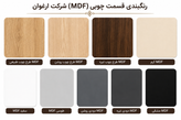 میز عسلی و جلو مبلی مدرن فلزی (رویهMDF) کد M103 | طراحی خاص با کیفیتی ماندگار