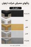 مبلمان اداری و خانگی فلزی مدرن کد S135 | طراحی مدرن با پارچه درجه یک