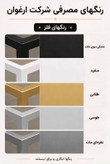 تخت خواب مدرن ۱/۵ نفره فلزی کد B۱۳۶ | طراحی مدرن، استحکام بالا و ۵ سال گارانتی
