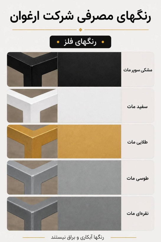 میز متحرک جلو مبلی چندکاره مدرن فلزی (رویهMDF) کد M106 | طراحی خاص و زیبا